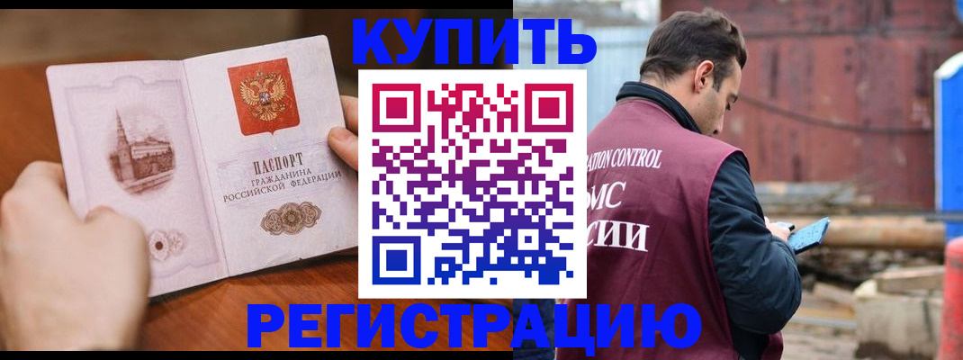 временная регистрация надежно в Вичуге