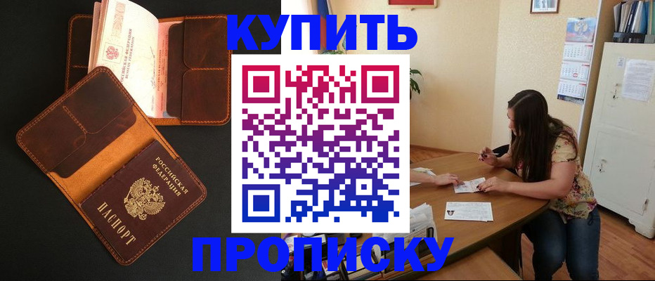 прописка в квартире в Вичуге