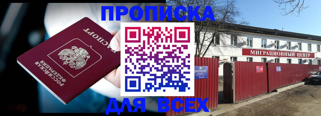 временная регистрация в квартире в Вичуге